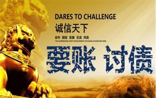 启东逾期账款催收绝招！老司机教你如何高效回笼资金